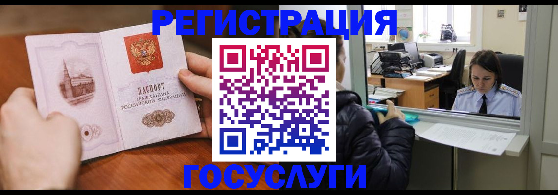 прописка в Инзе