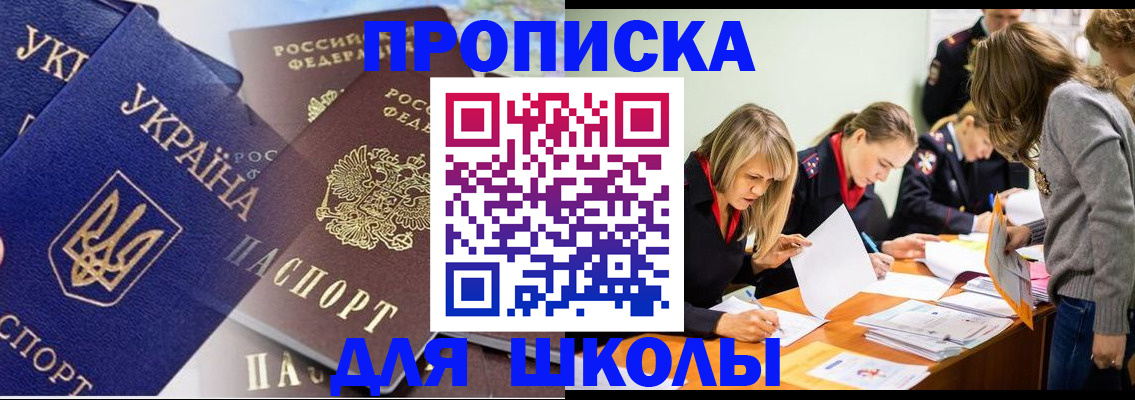прописка регистрация в Инзе