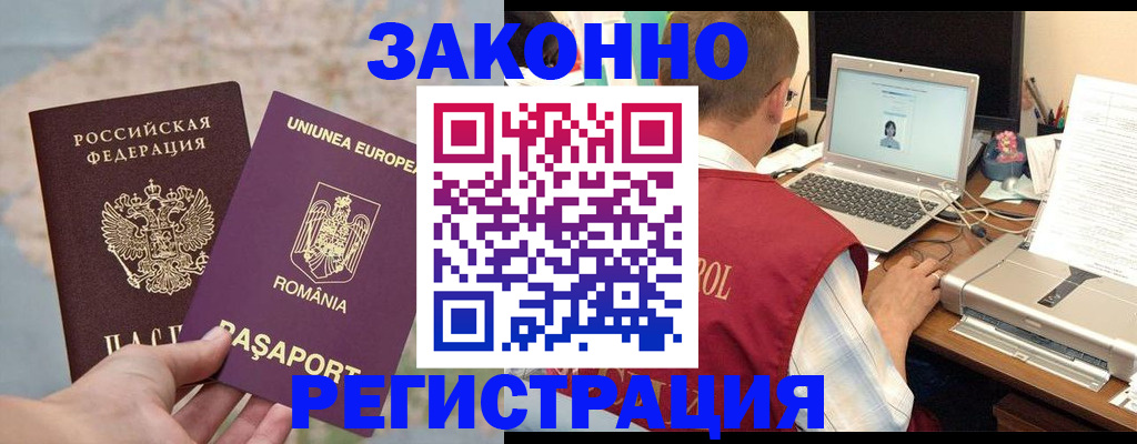 временная регистрация в квартире в Инзе