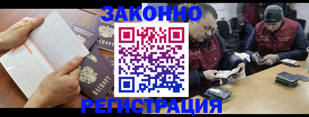 временная регистрация в Инзе