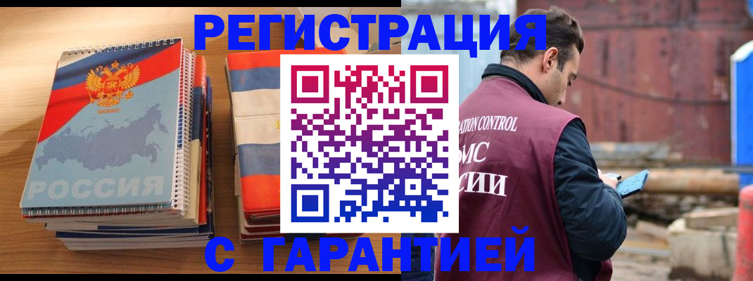 прописка ребенка в Инзе