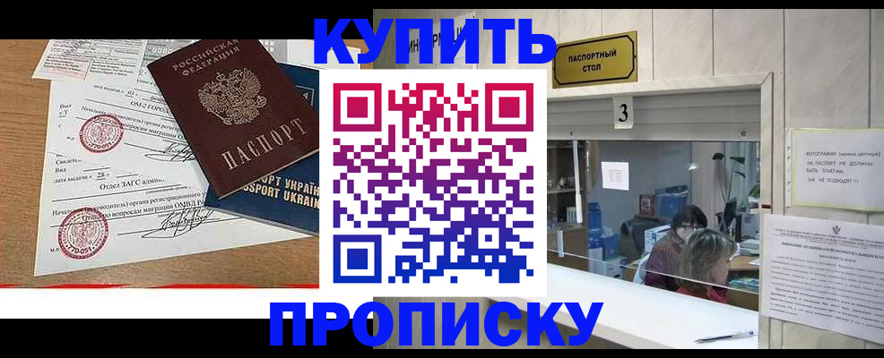 временная регистрация надежно в Инзе