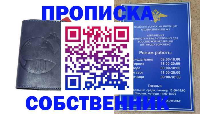 прописка ребенка в Инзе