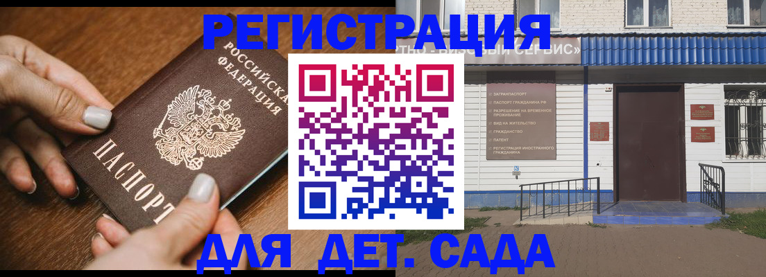 временная регистрация поиск в Инзе